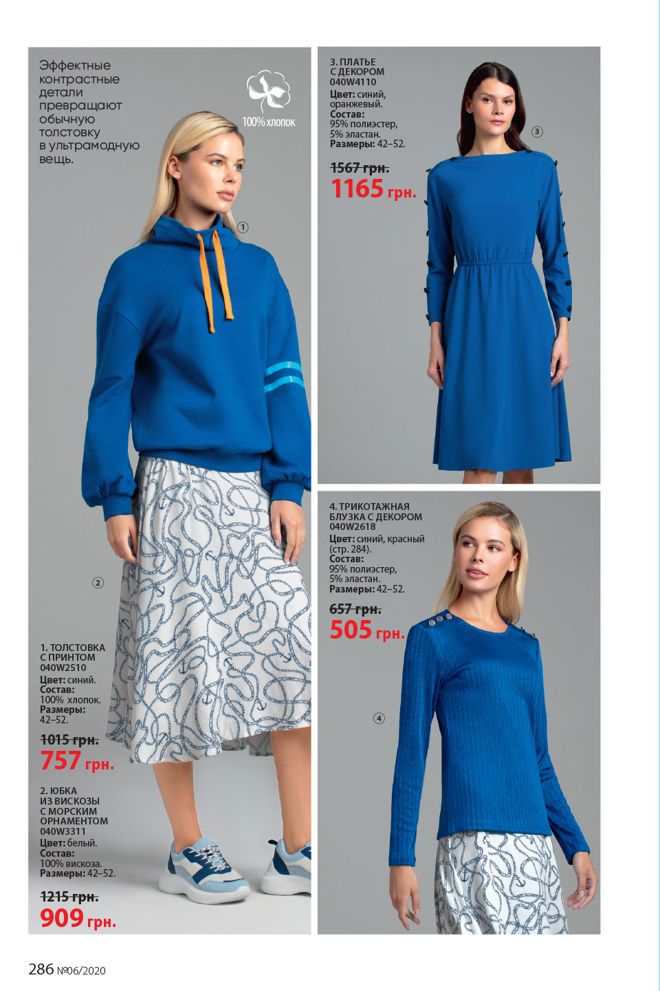 Faberlic catalog