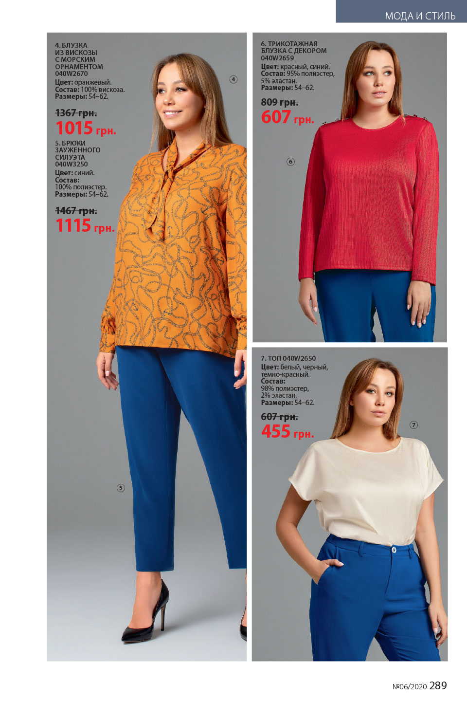 Faberlic catalog