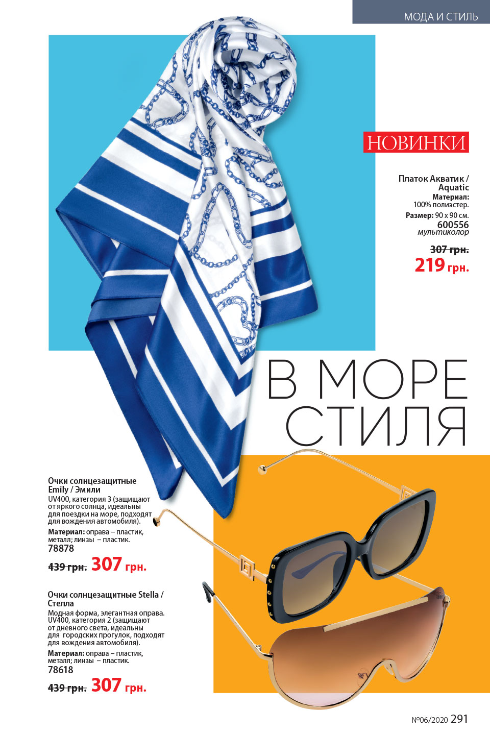 Faberlic catalog