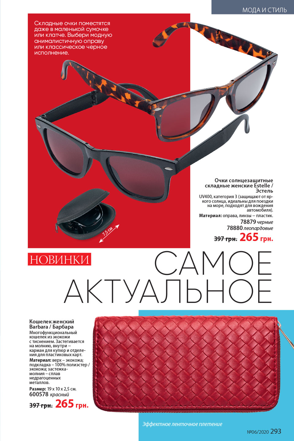 Faberlic catalog