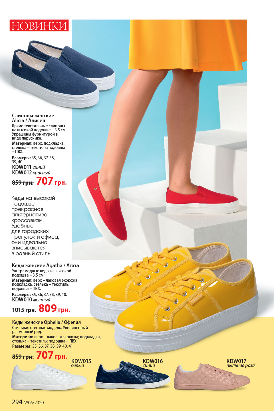 Faberlic catalog