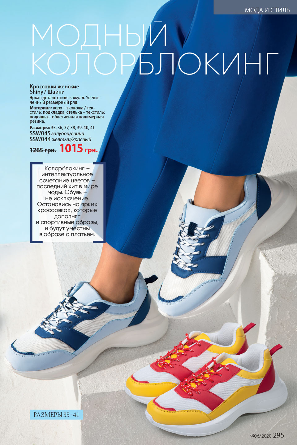 Faberlic catalog