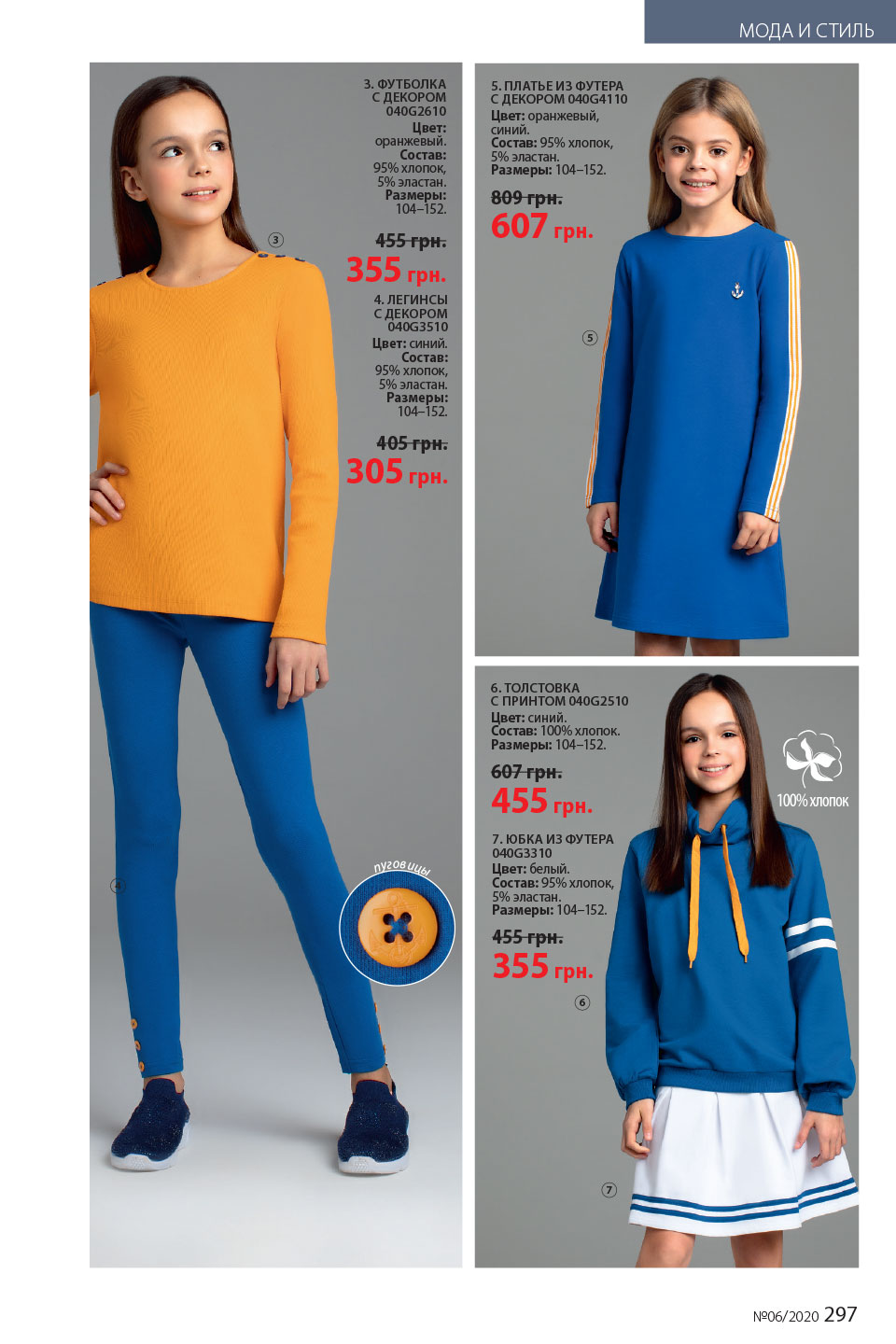 Faberlic catalog
