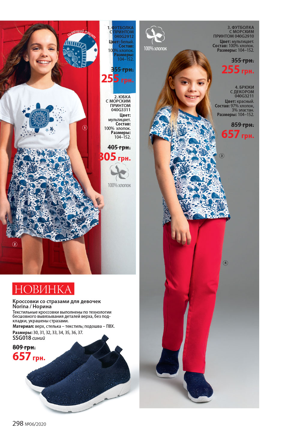 Faberlic catalog