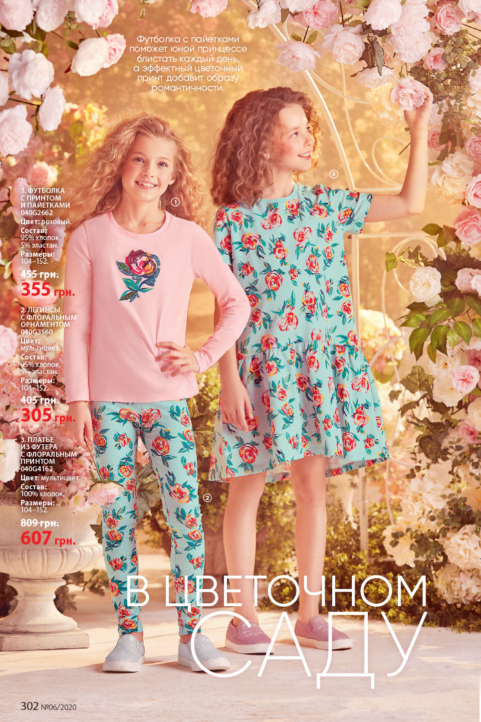 Faberlic catalog