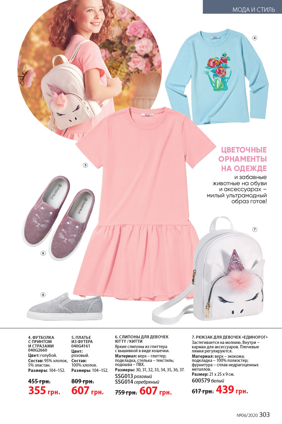 Faberlic catalog