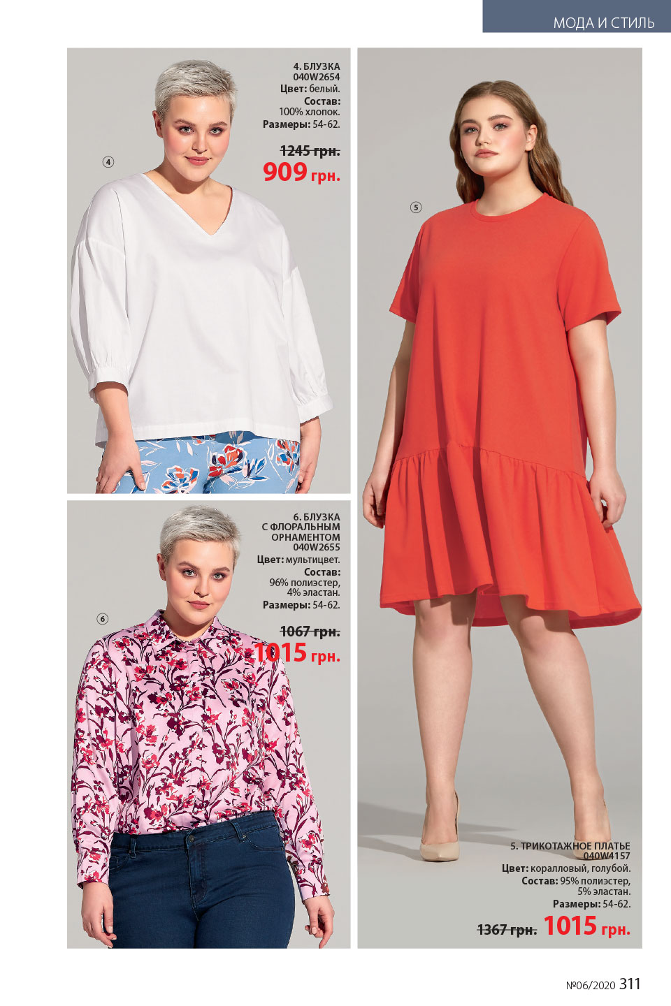Faberlic catalog
