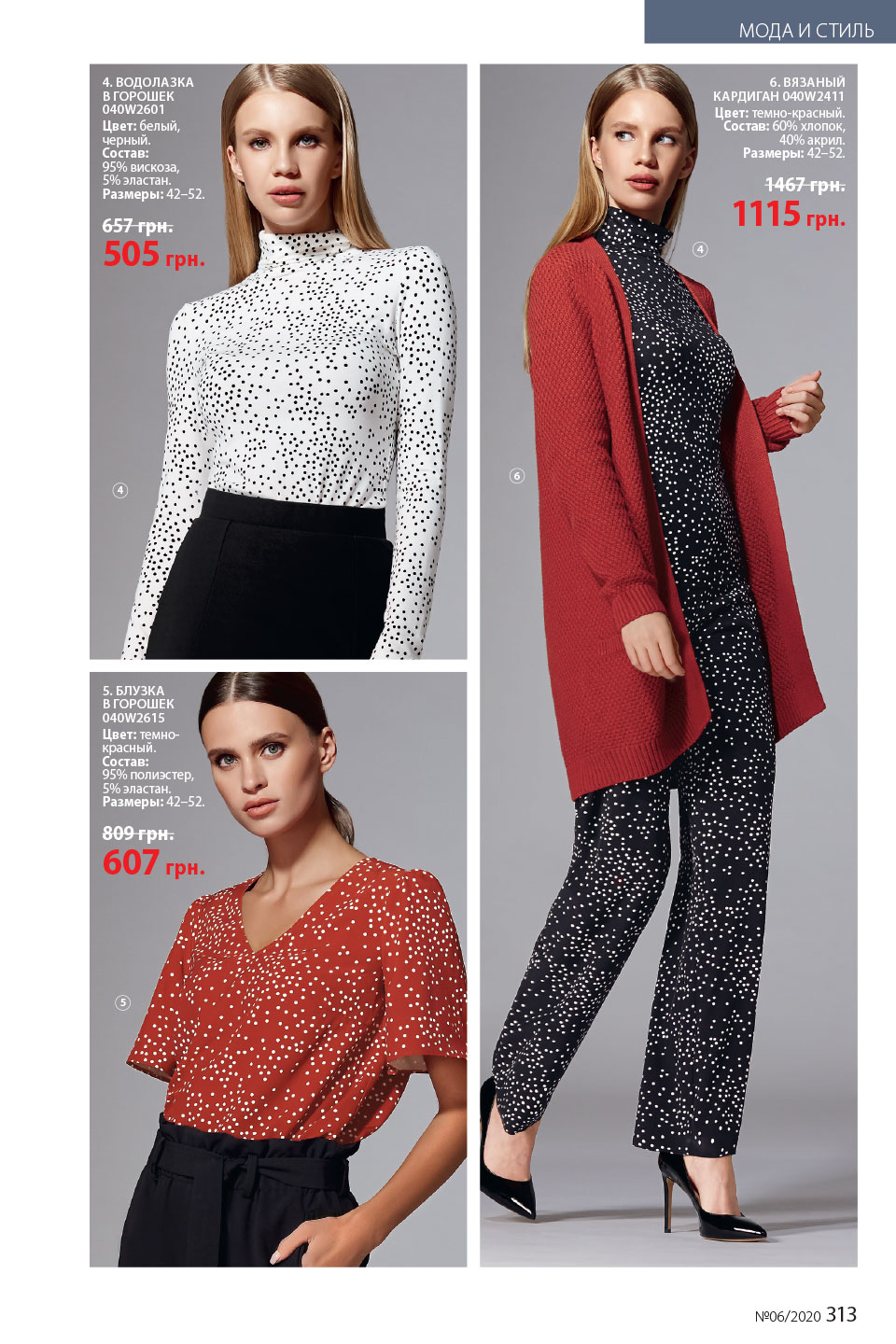 Faberlic catalog