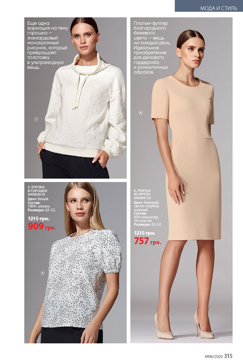 Faberlic catalog