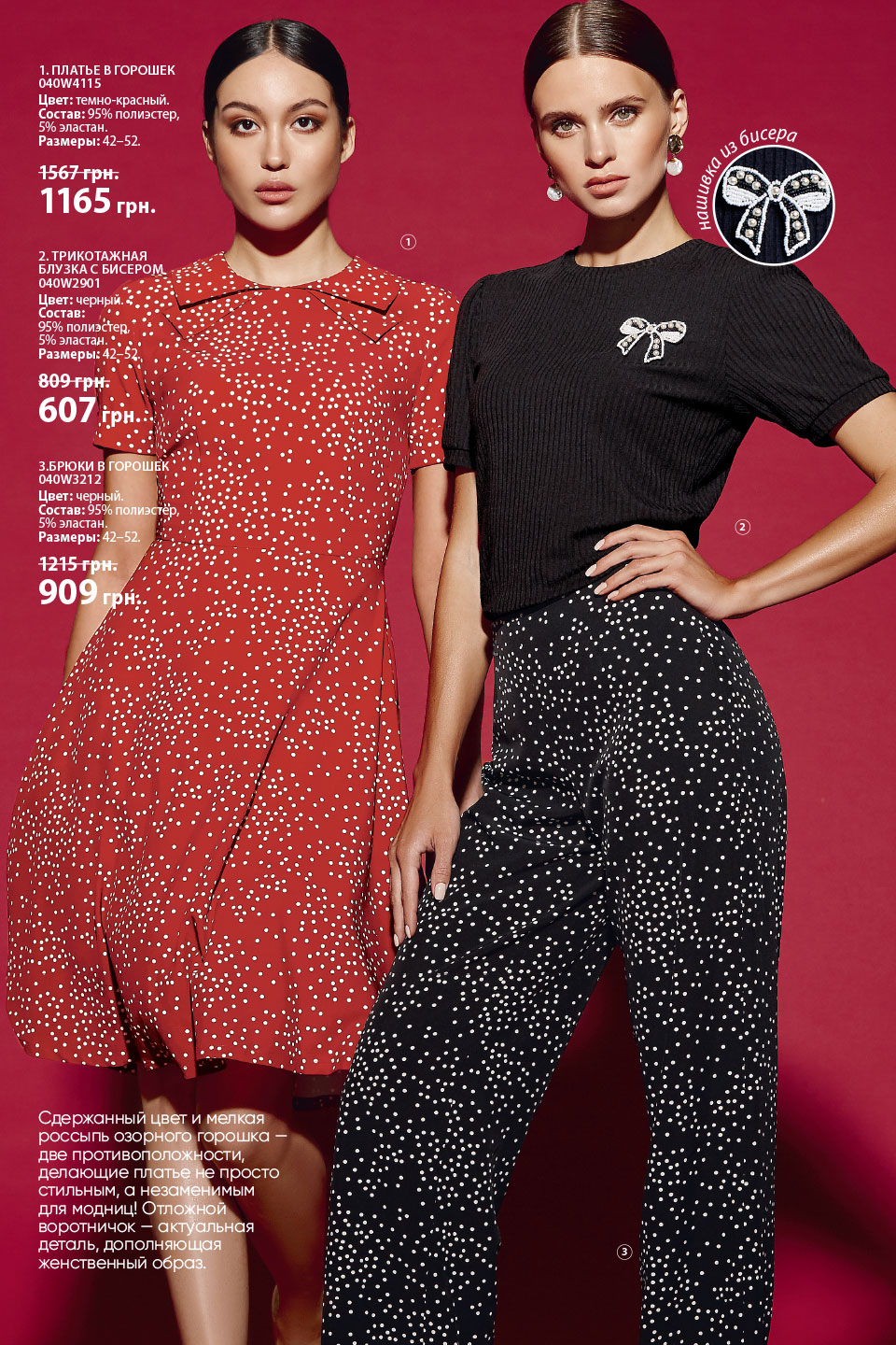 Faberlic catalog