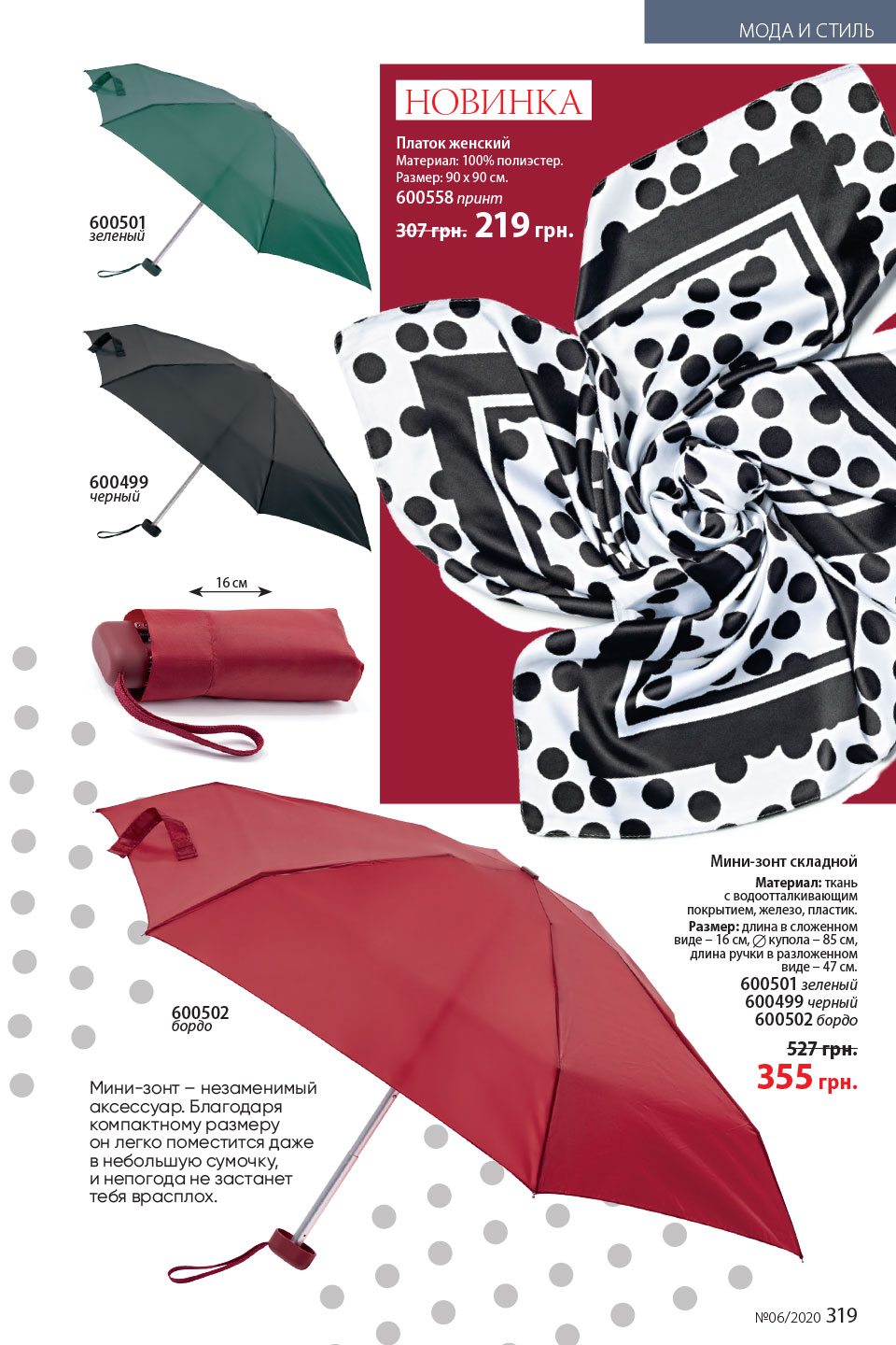 Faberlic catalog