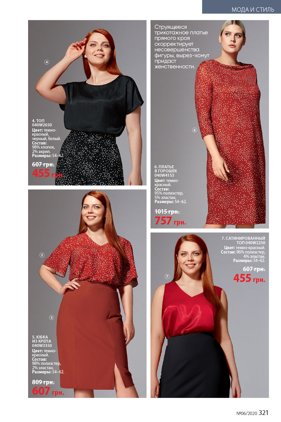 Faberlic catalog