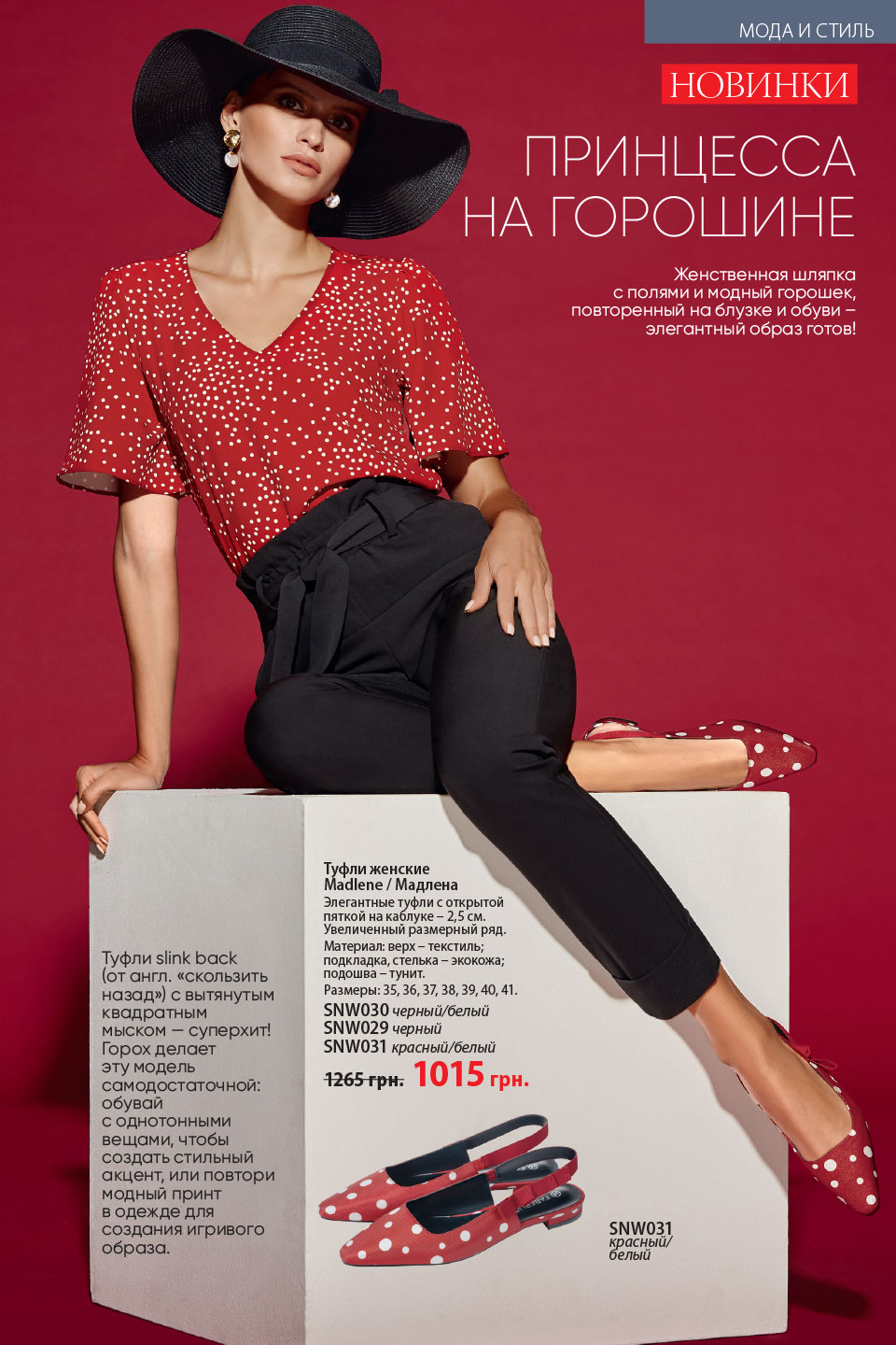 Faberlic catalog