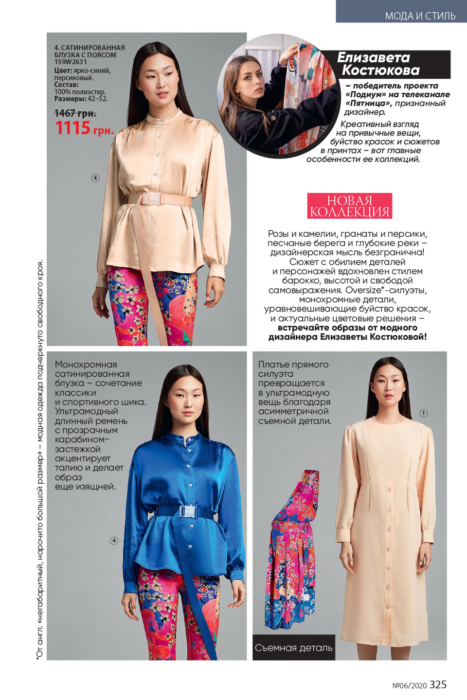 Faberlic catalog