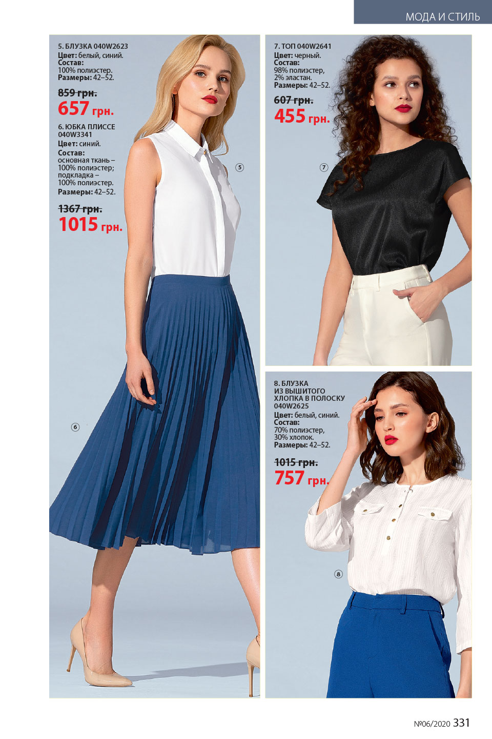 Faberlic catalog