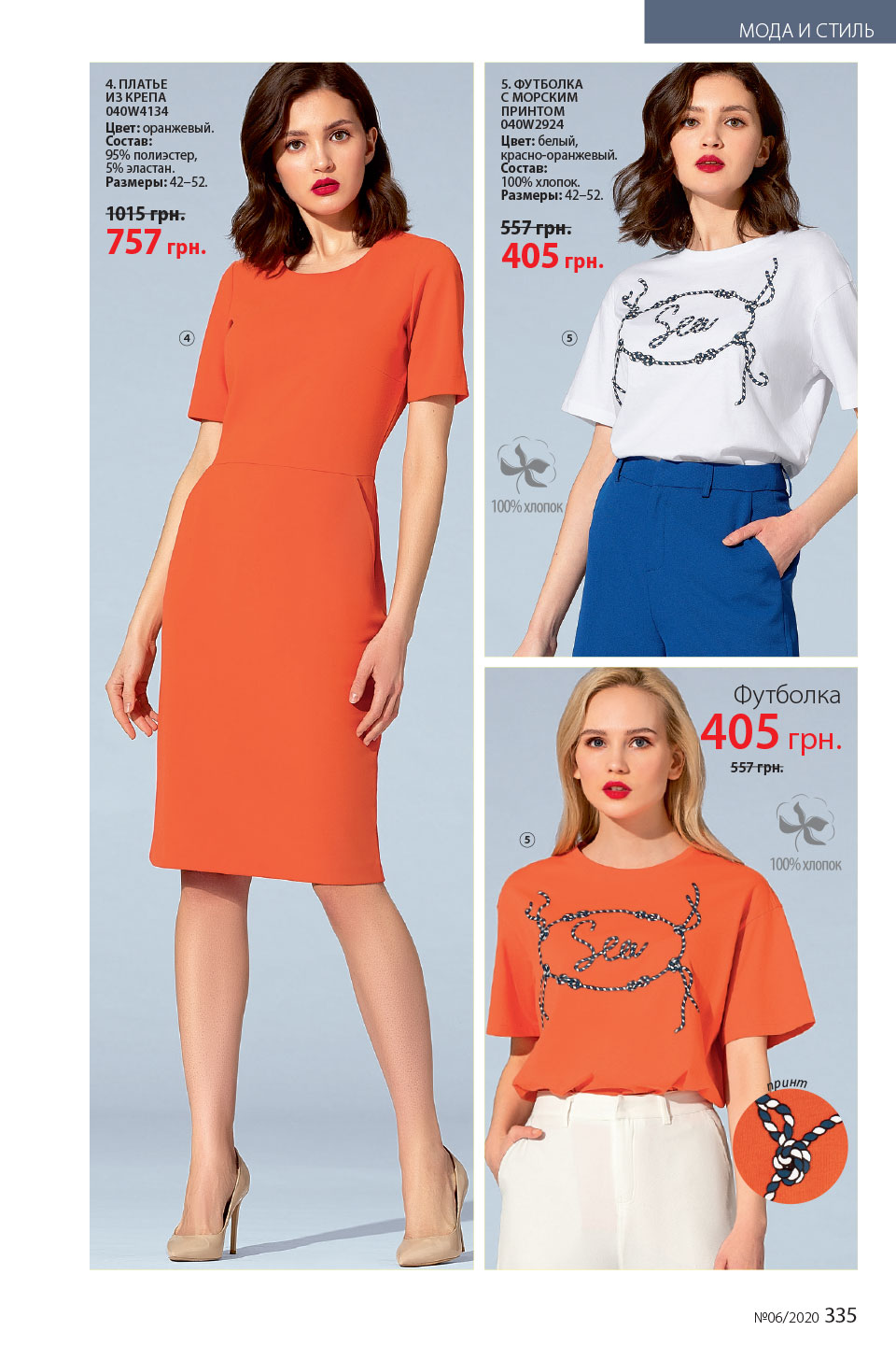 Faberlic catalog