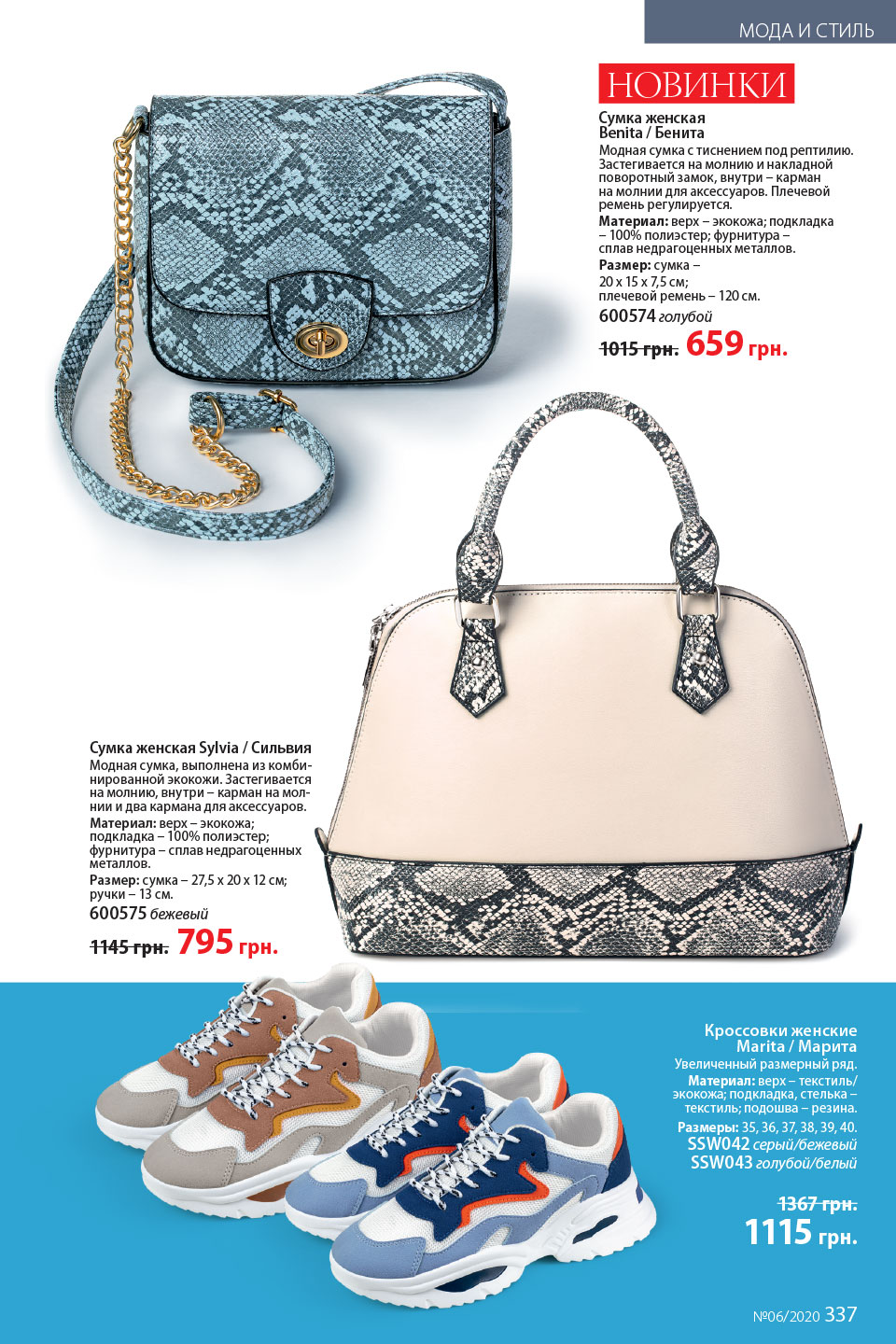 Faberlic catalog
