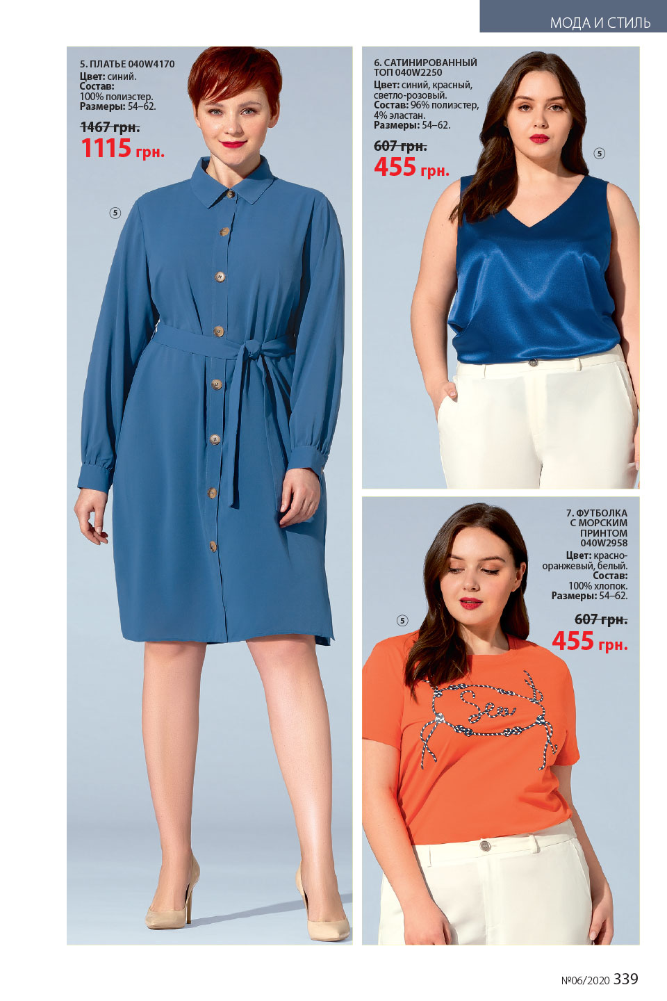 Faberlic catalog
